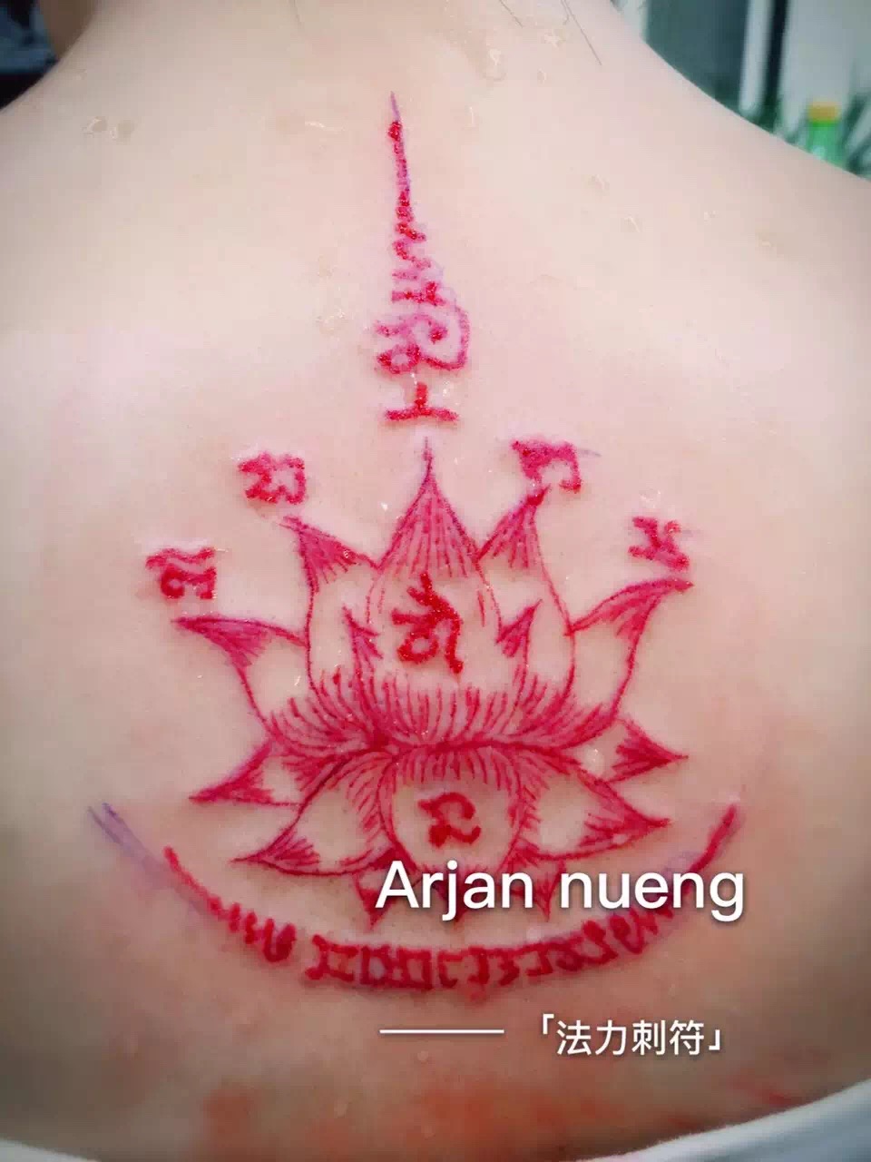 泰式红莲花纹身内容图片分享