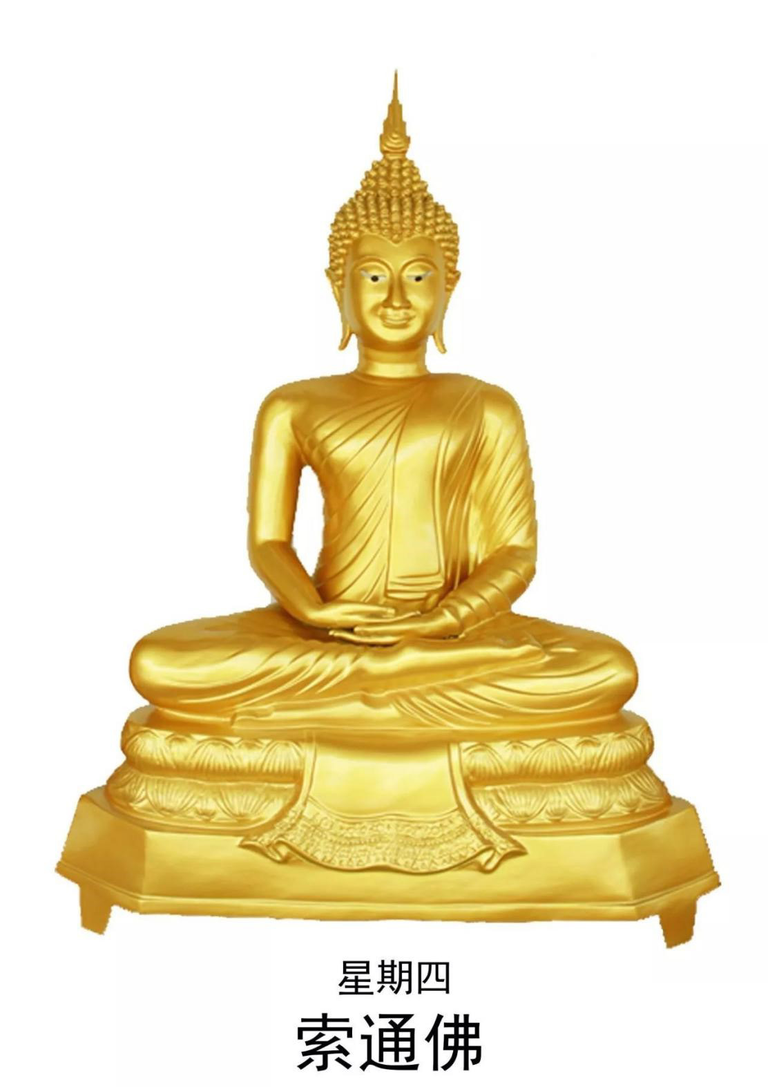 泰国星期佛 Thamulet 泰国星期佛 Thamulet