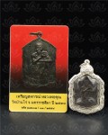 龙婆坤 钱袋子 2530年自身 带线版 原版功效牌 带卡纯银壳