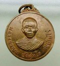 龙婆坤 第二期自身 佛历2514年 自身牌