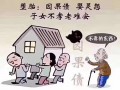 拜佛数十载，福报傍一身，堕胎杀业犯，福报尽数散